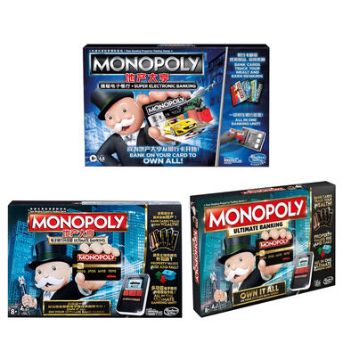 Monopoly地产大亨富翁电子银行升级版 - 随机发货