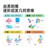 Mideer弥鹿 磁力七巧板