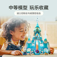 LEGO乐高 迪士尼公主系列 43244 艾莎冰雪宫殿