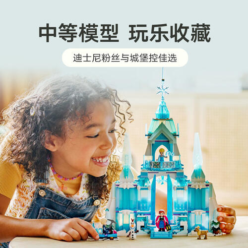 LEGO乐高 迪士尼公主系列 43244 艾莎冰雪宫殿