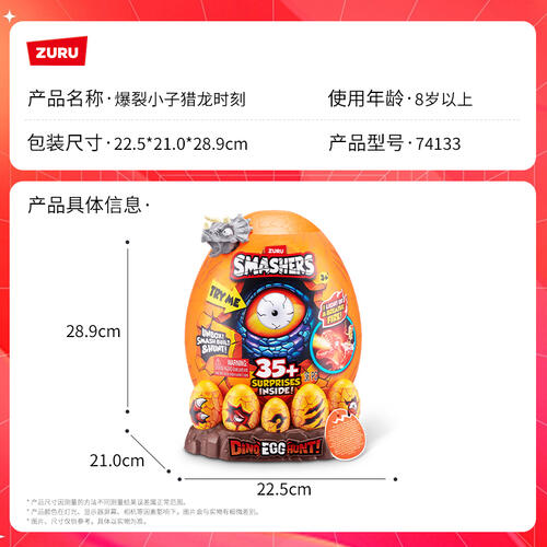 Smashers Dino Egg Hunt - Assorted