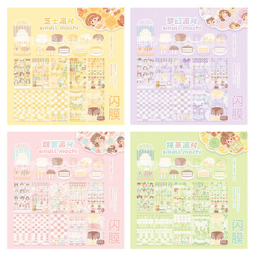 Small Mochi-Gugutie Party - Assorted
