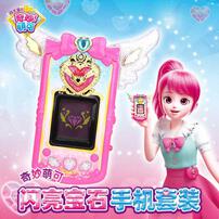 Fantastic Moe translates to Wonderful And Cute Sparkling Gemstone Phone Set