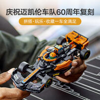 LEGO乐高 超级赛车系列 76919 2023 年迈凯伦 McLaren F1赛车