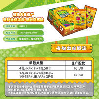 卡游 植物大战僵尸-奇妙自然之旅-超时空历险 - 随机发货