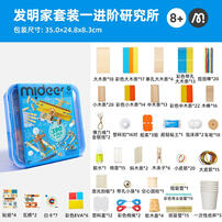 Mideer Invention Toy Set