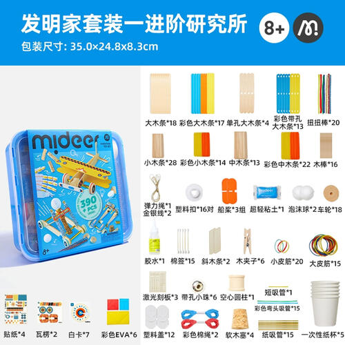 Mideer Invention Toy Set
