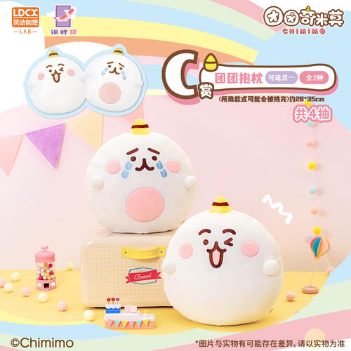 Chimimo-Leisure Time - Assorted