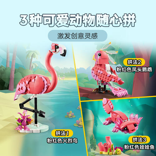 LEGO Creator Wild Animals: Pink Flamingo 31170