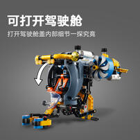 LEGO Technic Deep-Sea Research Submarine 42201