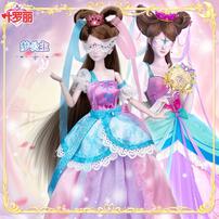 Yeluolidoll 29CM Dream Princess