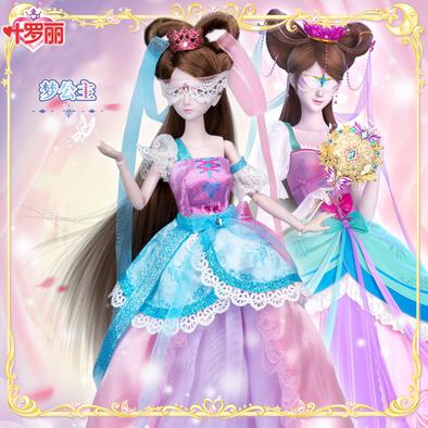 Yeluolidoll 29CM Dream Princess