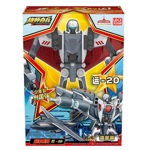 Xiongshiqibing 9-Inch Series Deformation Xian Y-20