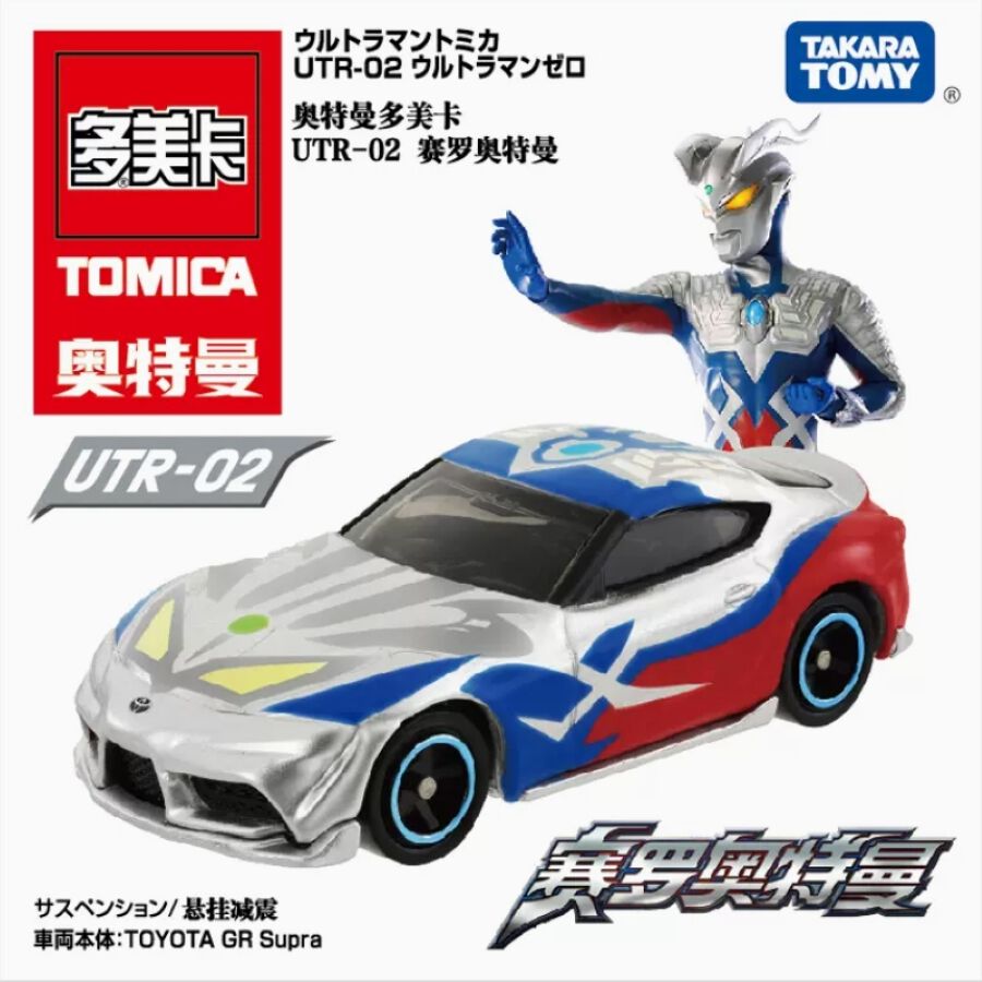 トミカ アジア限定 UTC-01〜04 (ティガ マルチタイプ、ゼロ