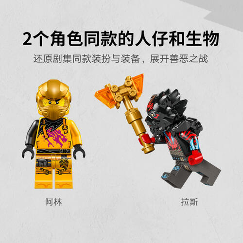 LEGO乐高 幻影忍者系列 71826 神龙幻影旋转术战斗套装