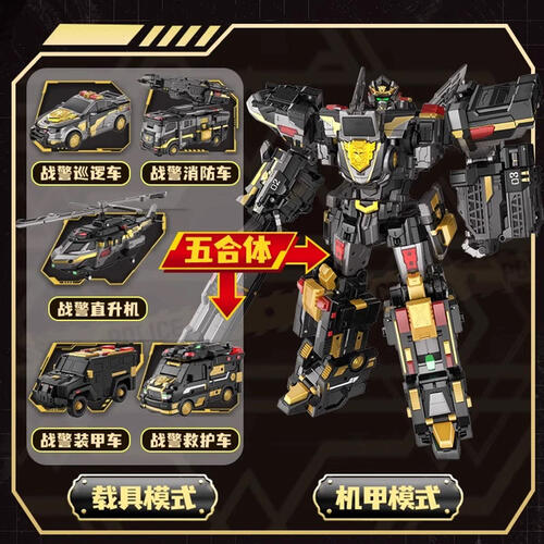 迷你特工队-黑金闪耀版最强超级战警王