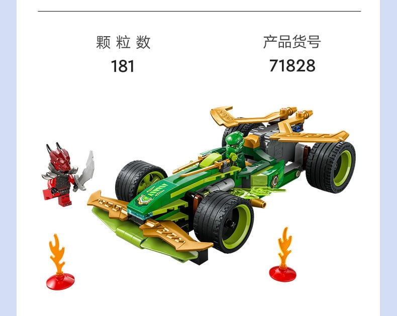 LEGO乐高幻影忍者系列71828 劳埃德的威猛回力赛车| 玩具反斗城中国官方