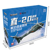 凯迪威  1:55 直 20 通用直升机  