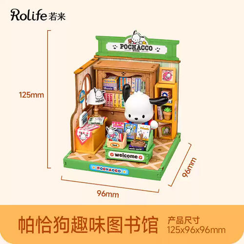 Sanrio The Pacha Dog Fun Library