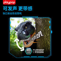 Playpop T-Rex Chomp & Roar Helmet