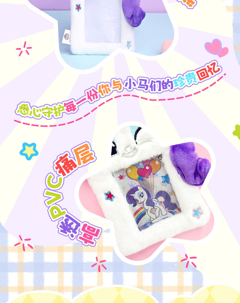 小马宝莉-毛绒卡套-碧琪| 玩具反斗城中国官方网站| Toys