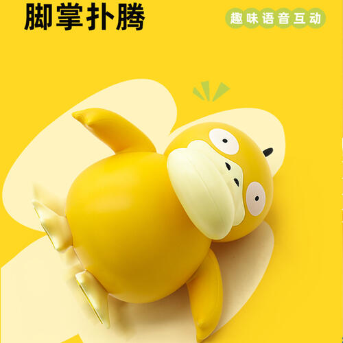 宝可梦 电动可达鸭-可达鸭/黄色