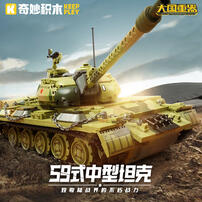 Keeppley Type 59 Medium Tank