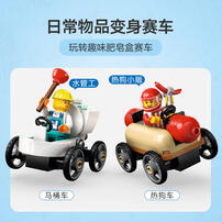 LEGO乐高 城市系列 60460 挑战极限：赛车竞速坡道