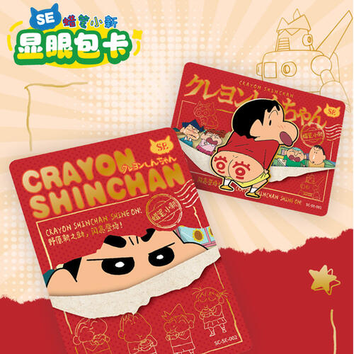 Kayou Crayon Shin-chan-Shin-chan collection card-conspicuous bag-conspicuous guardian record - Assorted
