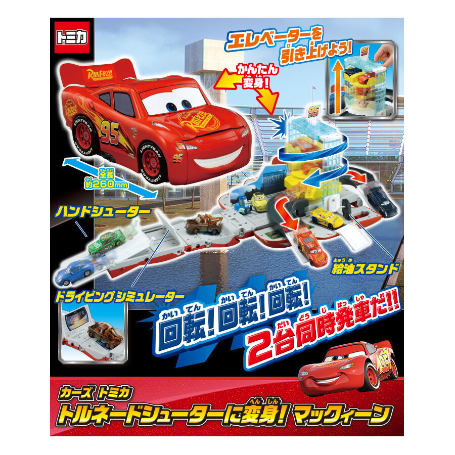 Driving mcqueen cars toys hot sale tomica