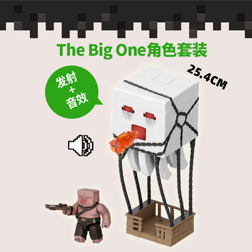 我的世界大电影系列之The Big One角色套装