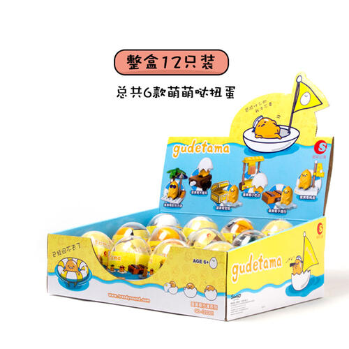 Gudetama Beach Series -Capsule Toys - Assorted