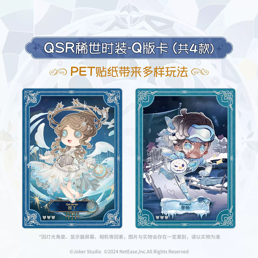 第五人格-雕刻时光-第一弹精华版- 随机发货| 玩具反斗城中国官方网站| Toys
