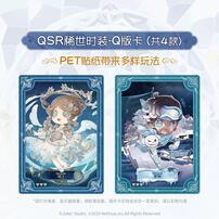  第五人格-雕刻时 光-第一弹精华版 - 随机发货