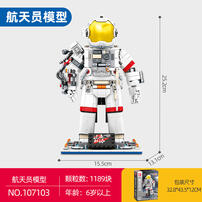 Sembo IP Wandering Earth 2 astronaut 