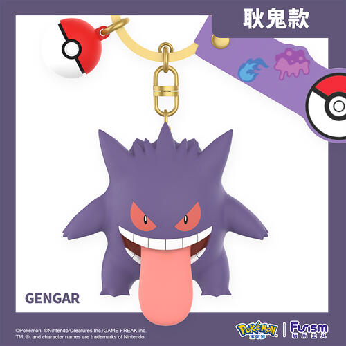 Funism Pokemon Geng Ghost Keychain