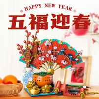 LEGO Good Fortune 80117