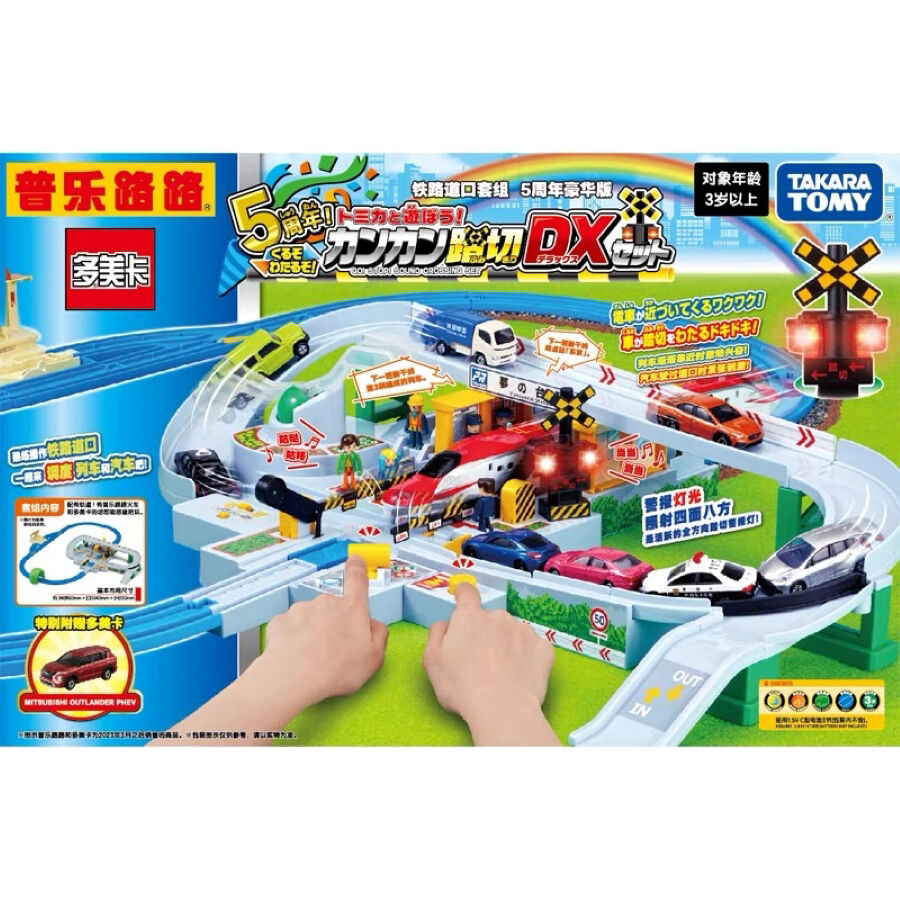 Takara Tomy Tomica & Plarail Crossing Circulation System Dx Set | Toys”R”Us  – China