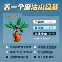 LEGO Harry Potter Mandrake 76433