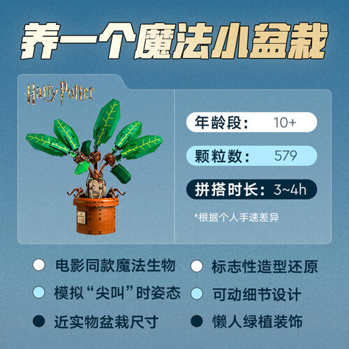 LEGO Harry Potter Mandrake 76433