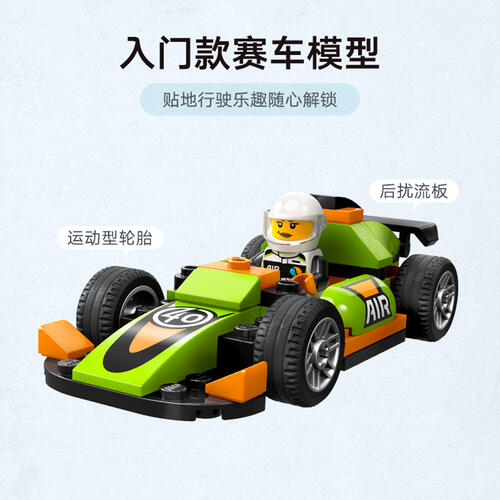 LEGO City Great Vehicles Green Race Car 60399