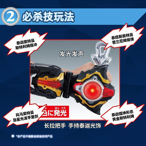 Legend Henshin Taiga Spark