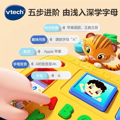 Vtech伟易达 4合1字母巴士