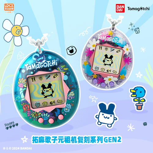 Tamagotchi - Assorted