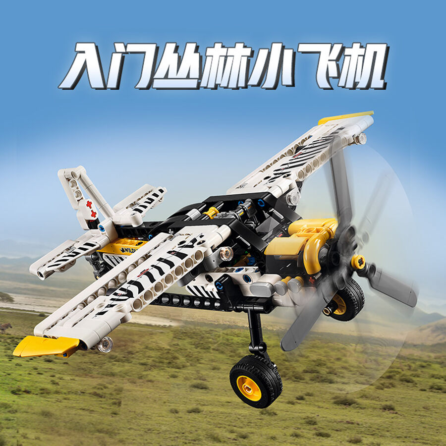 LEGO Technic Bush Plane 42198 Toys R Us China Official Website