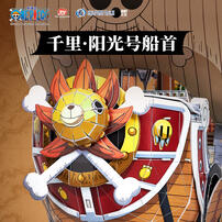 Cubicfun  One Peace - Thousand Sunny  Plus