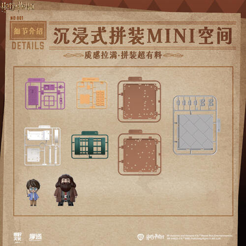 摩造·哈利波特·神奇的对角巷