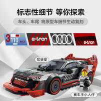 LEGO Speed Champions Audi S1 E-tron Quattro Race Car 76921