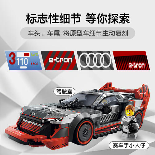LEGO Speed Champions Audi S1 E-tron Quattro Race Car 76921