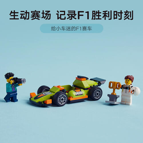 LEGO City Great Vehicles Green Race Car 60399